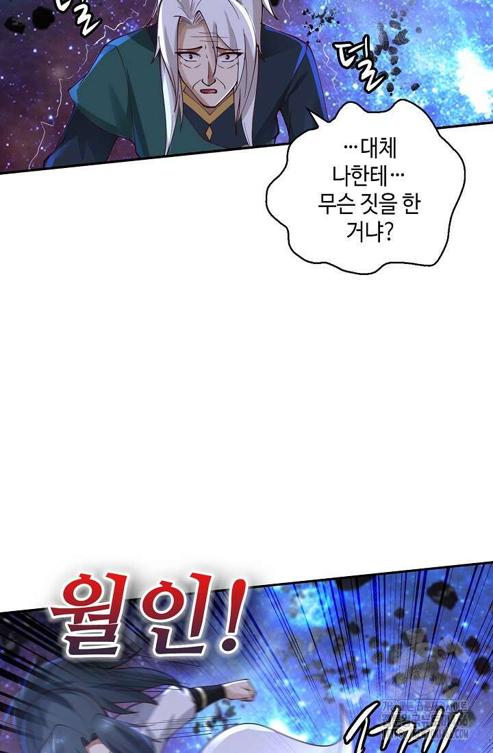 무련전봉 1443화 8