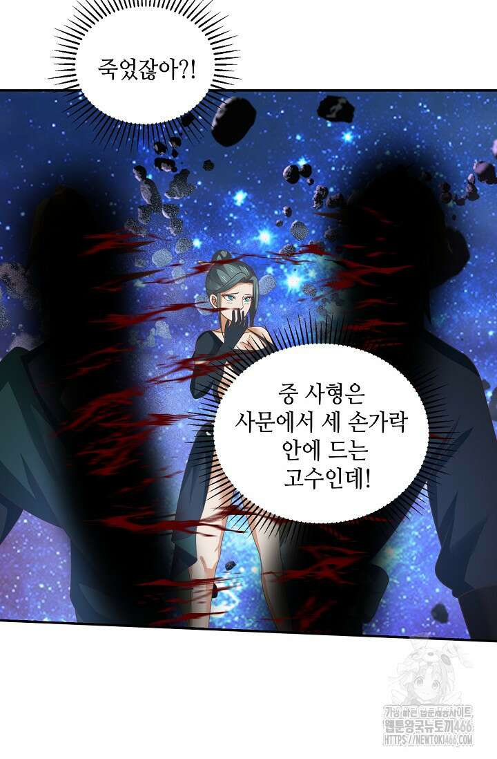 무련전봉 1443화 10