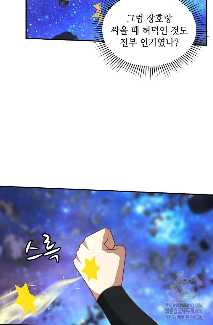 무련전봉 1443화 12