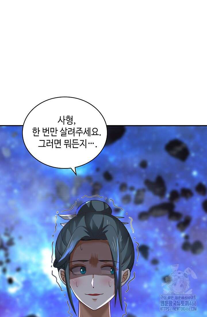 무련전봉 1443화 14