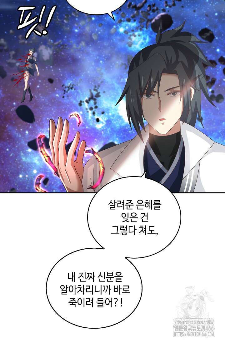 무련전봉 1443화 16
