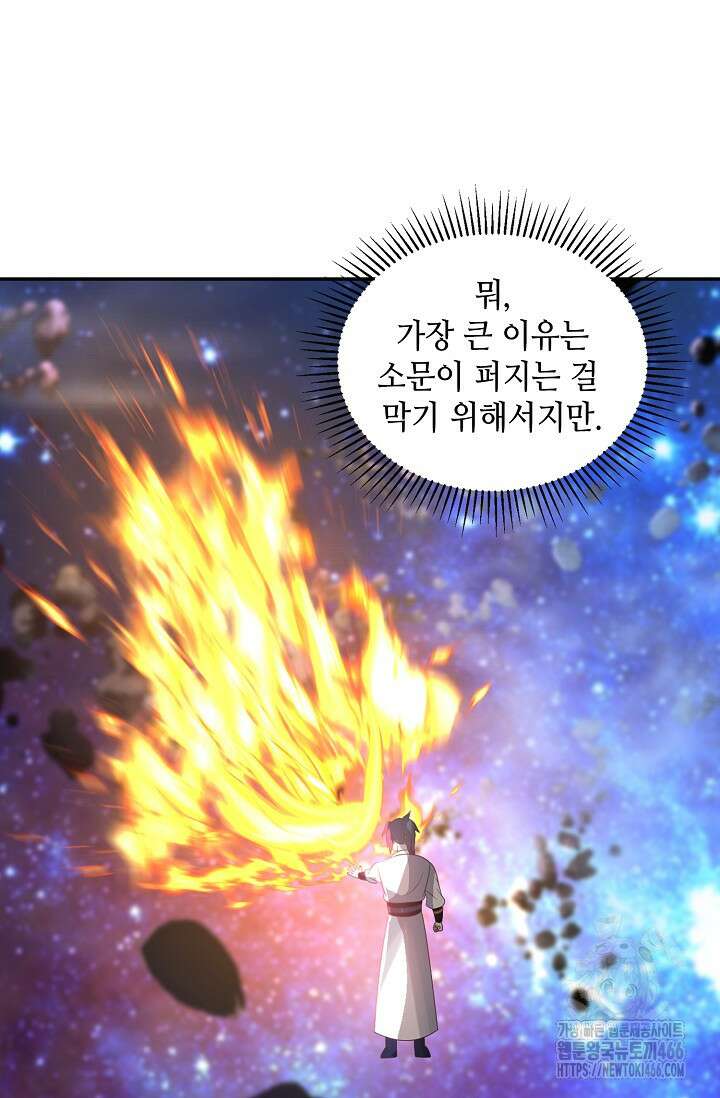 무련전봉 1443화 17