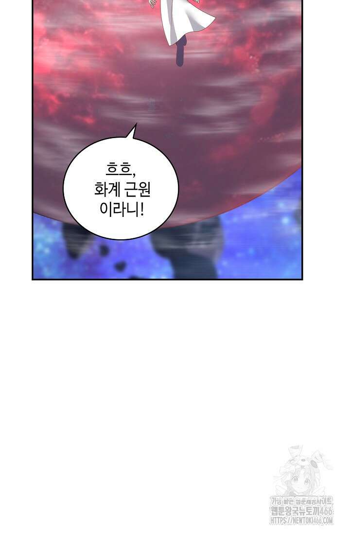 무련전봉 1443화 19