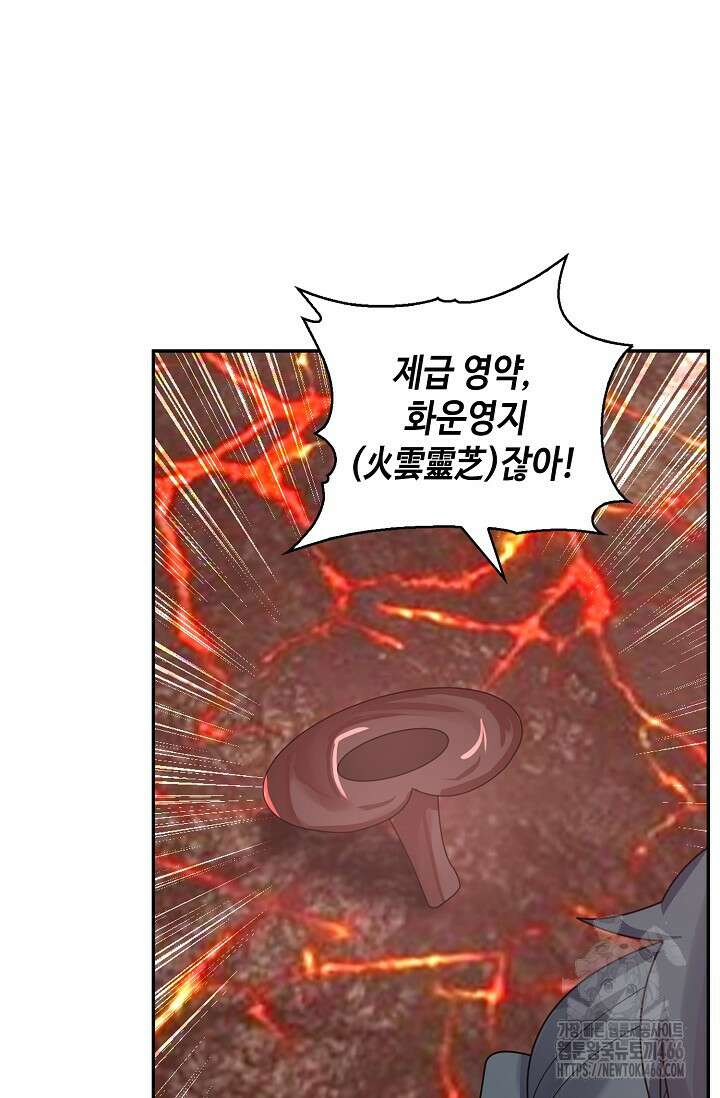 무련전봉 1443화 22