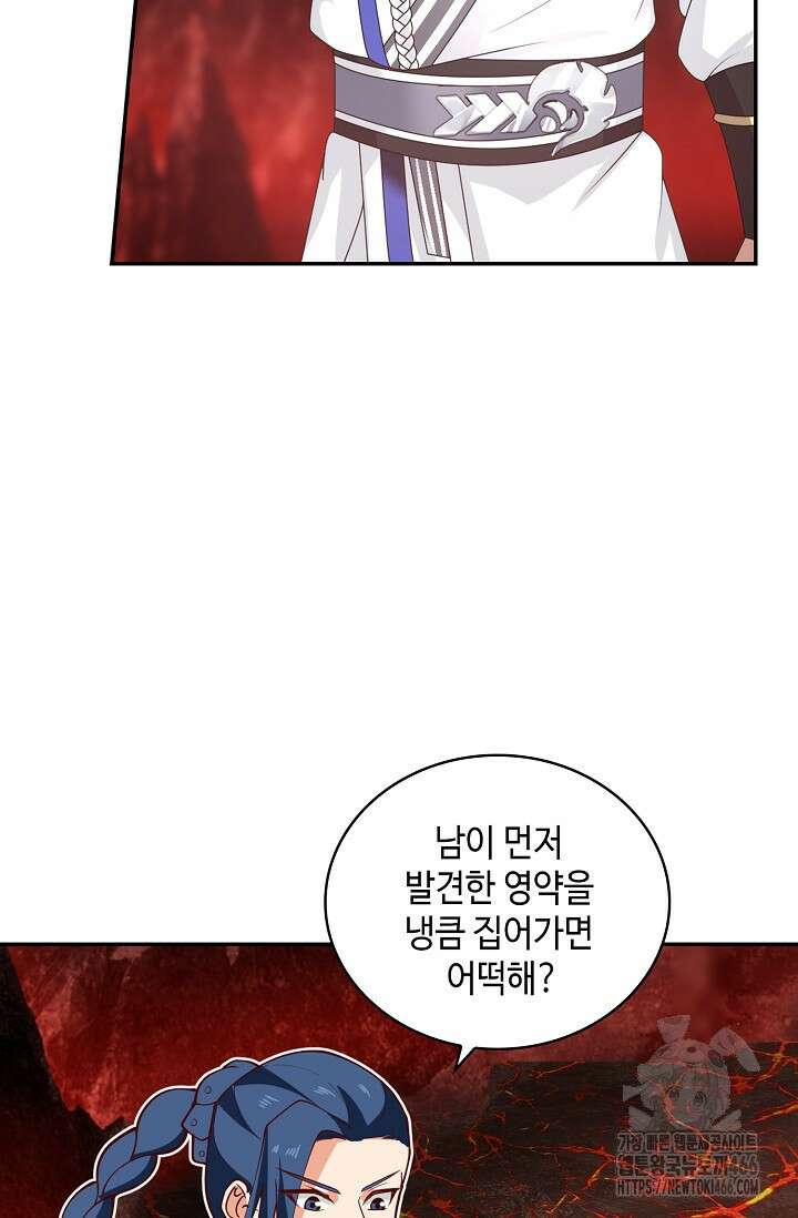 무련전봉 1443화 26