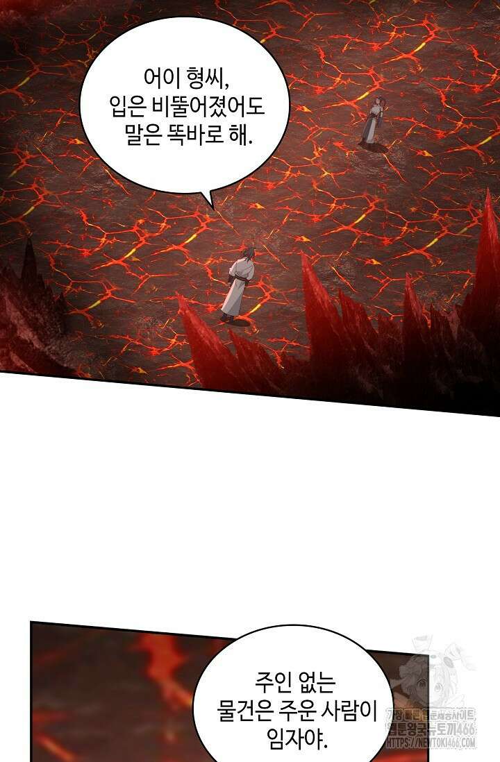 무련전봉 1443화 28