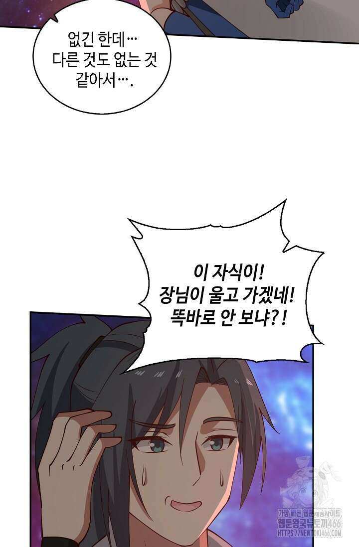 무련전봉 1443화 32
