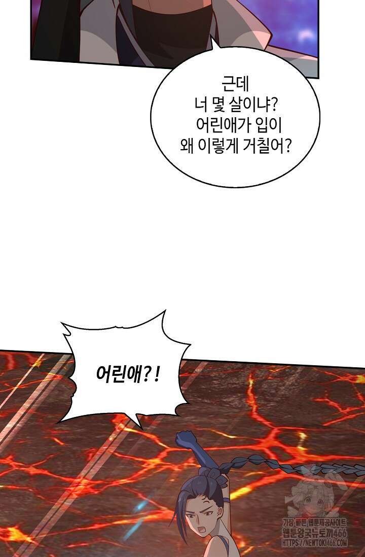 무련전봉 1443화 33