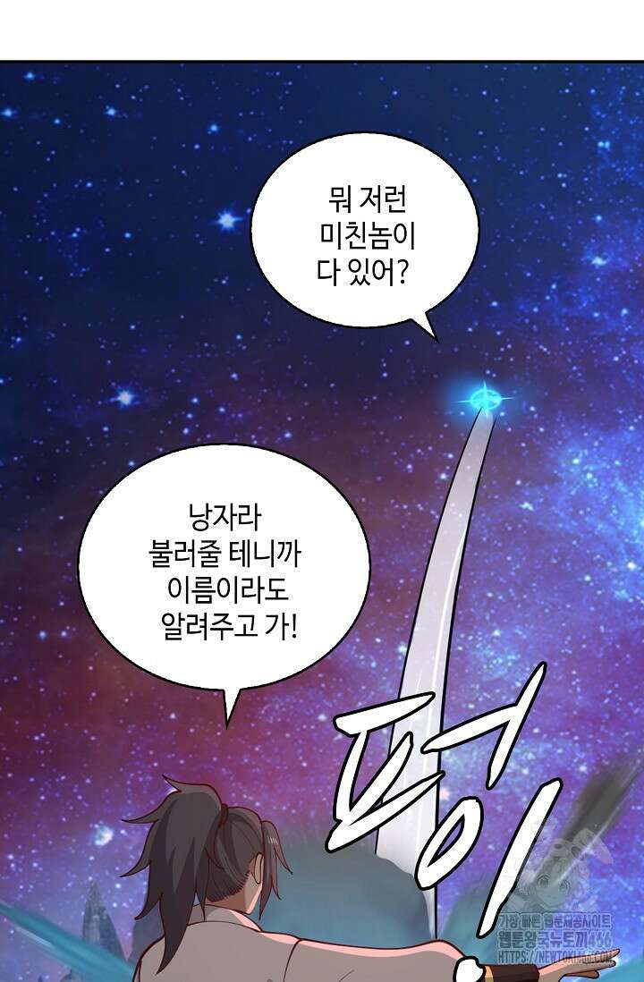 무련전봉 1443화 35