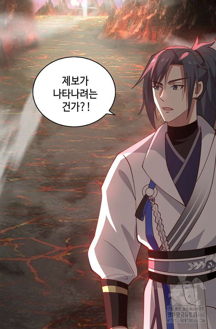 무련전봉 1443화 39
