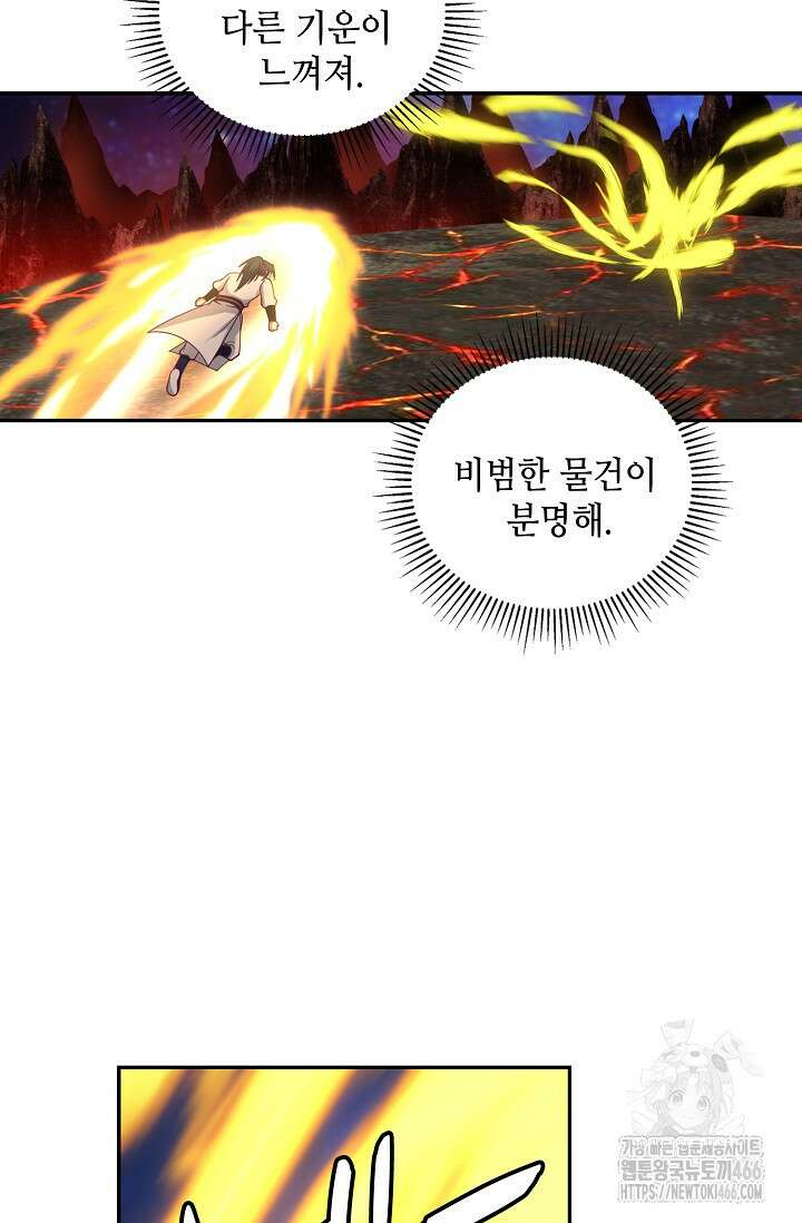 무련전봉 1443화 41