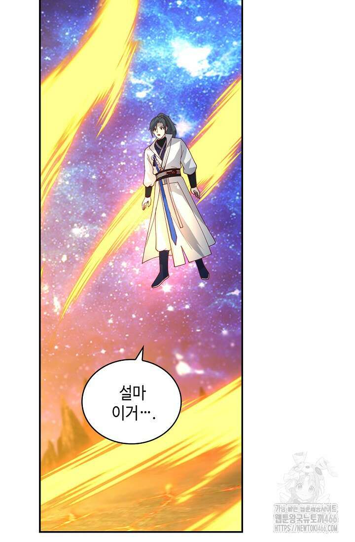 무련전봉 1443화 47