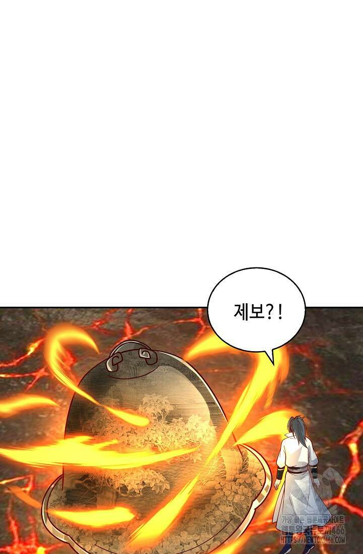 무련전봉 1443화 48