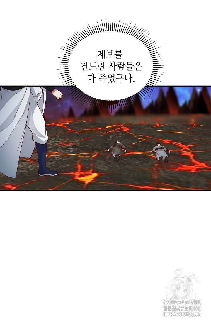 무련전봉 1443화 51