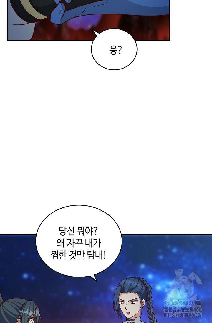 무련전봉 1443화 54
