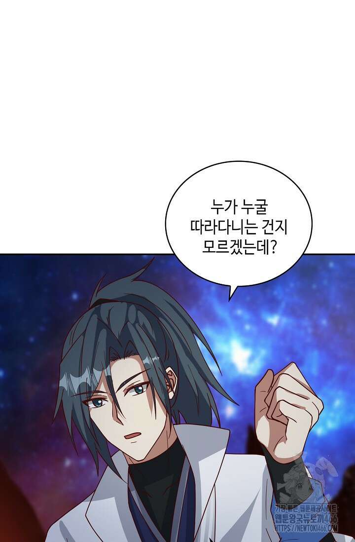 무련전봉 1443화 56