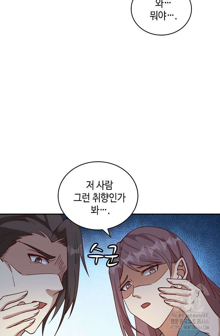 무련전봉 1443화 59