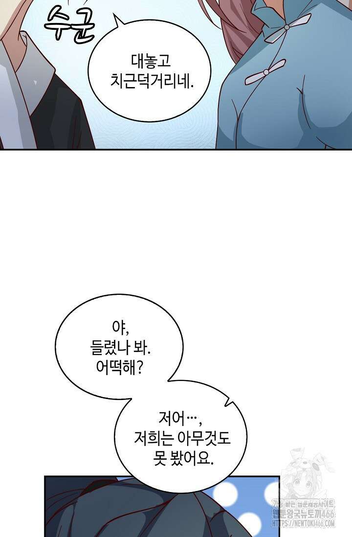 무련전봉 1443화 60