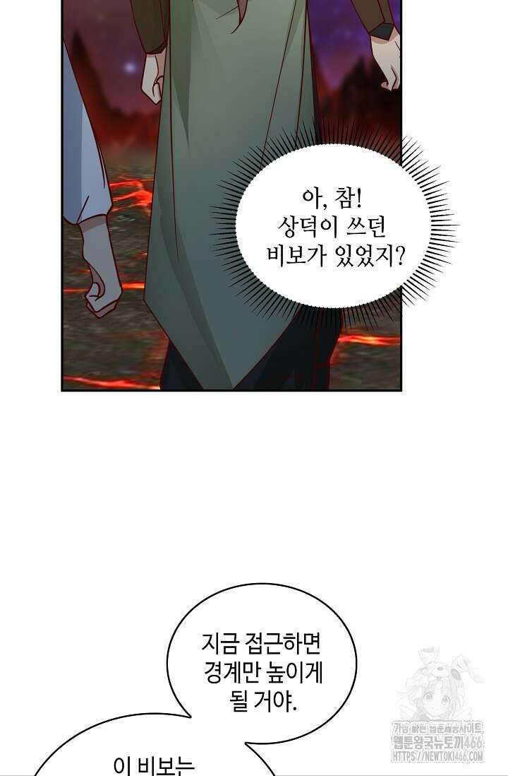 무련전봉 1443화 64