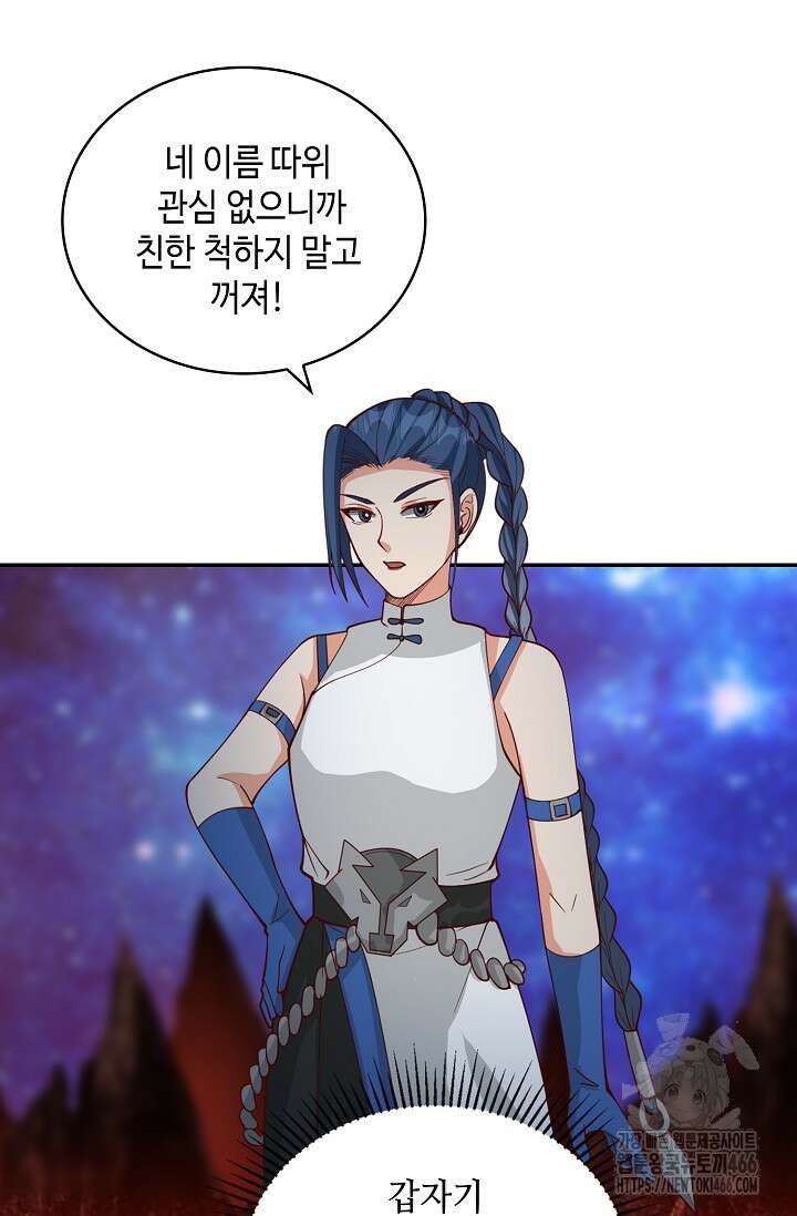 무련전봉 1443화 69