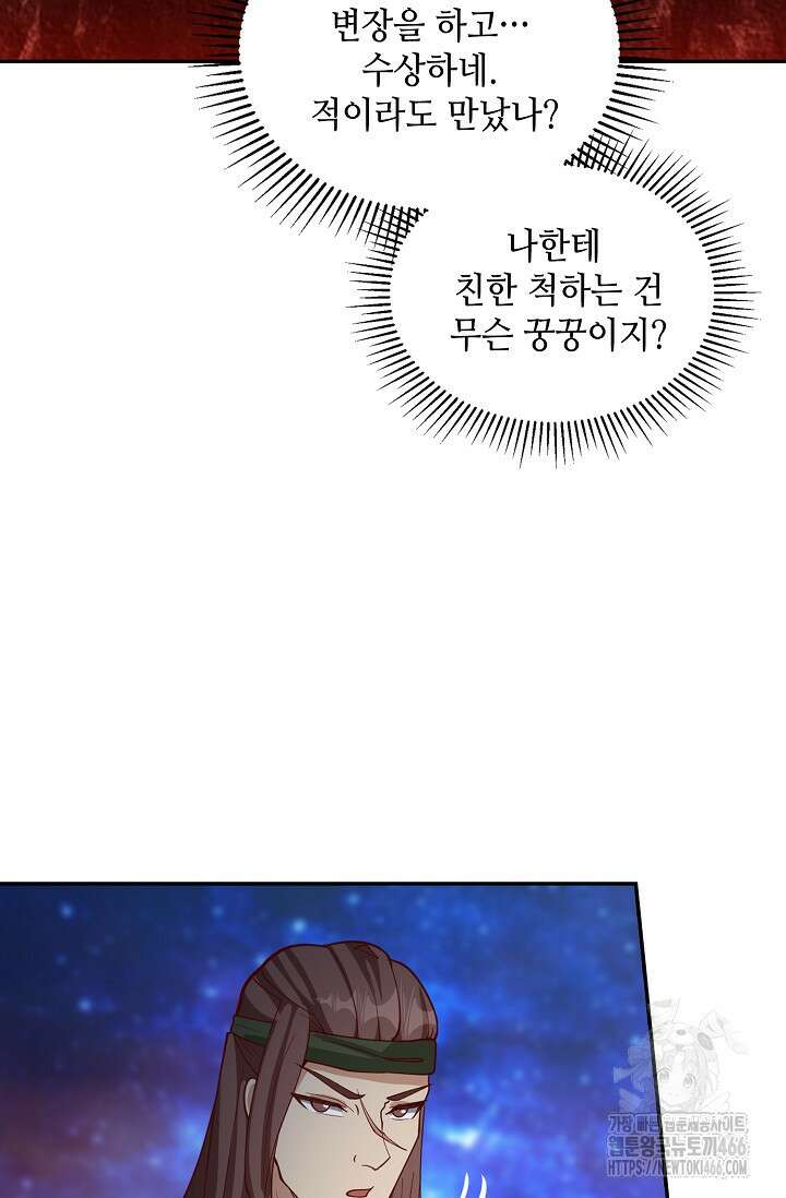 무련전봉 1443화 70