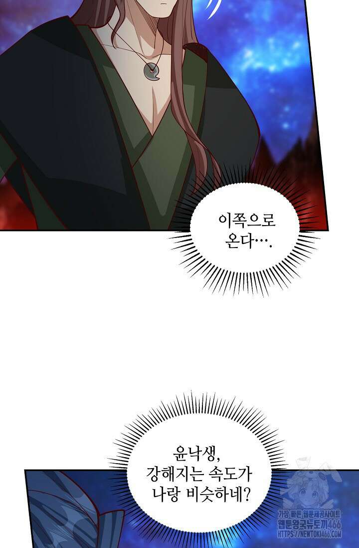 무련전봉 1443화 71