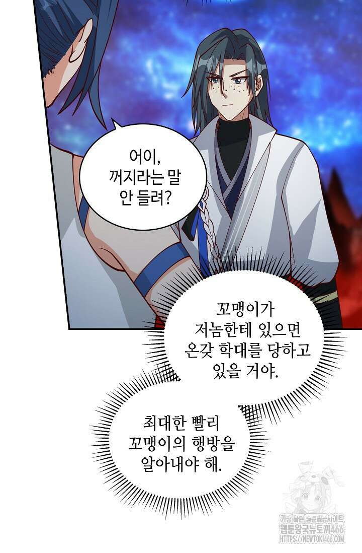 무련전봉 1443화 72