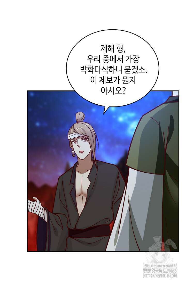 무련전봉 1443화 74