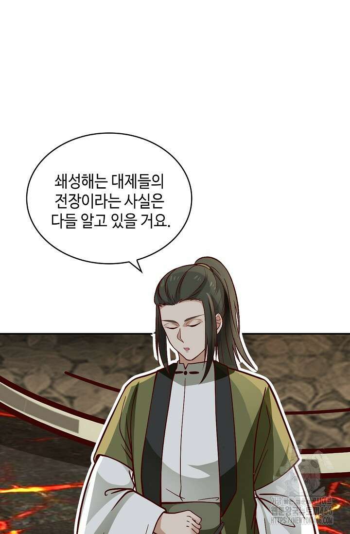 무련전봉 1443화 75