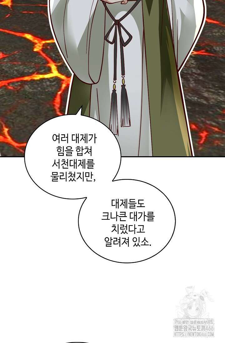 무련전봉 1443화 76