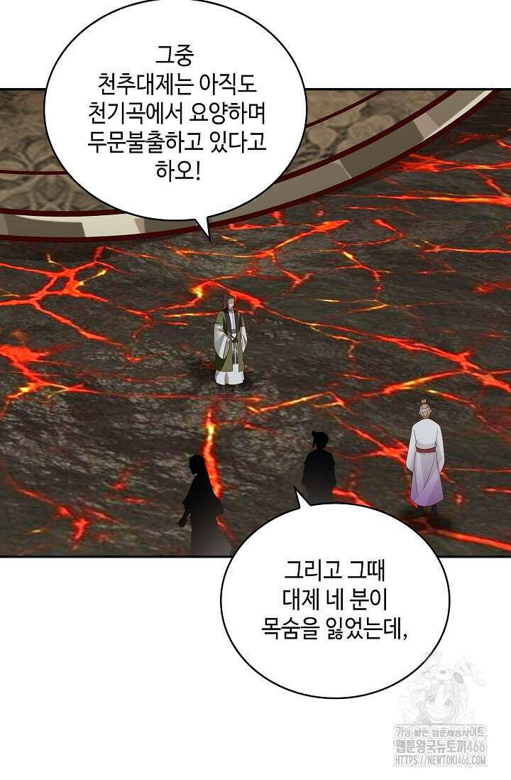 무련전봉 1443화 77