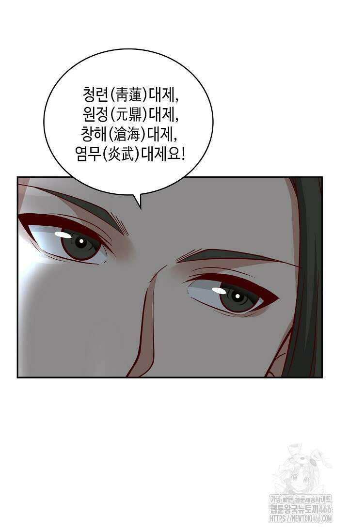 무련전봉 1443화 78