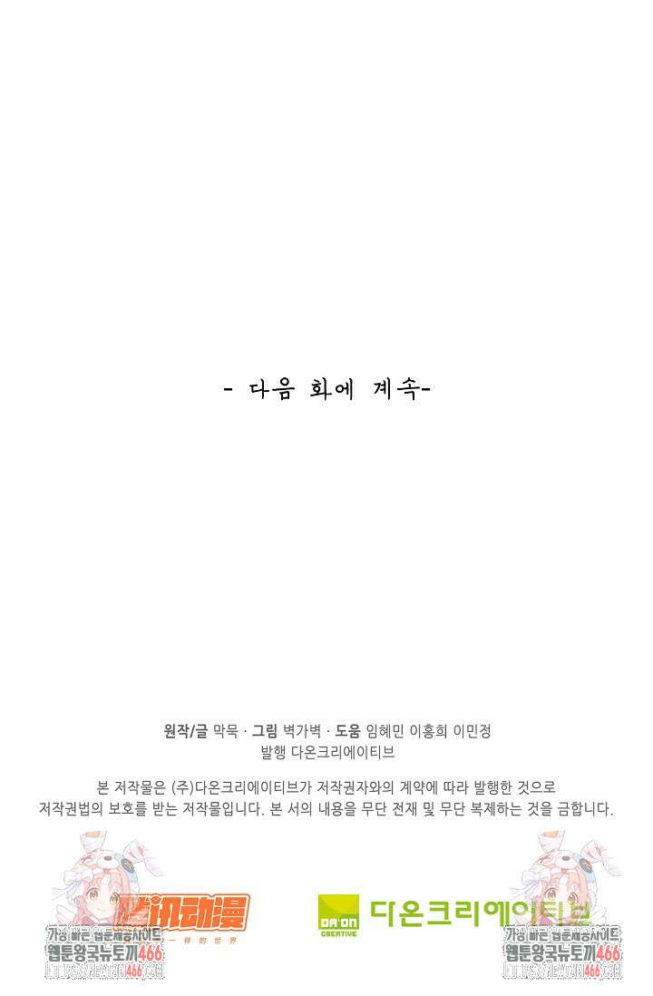 무련전봉 1443화 79