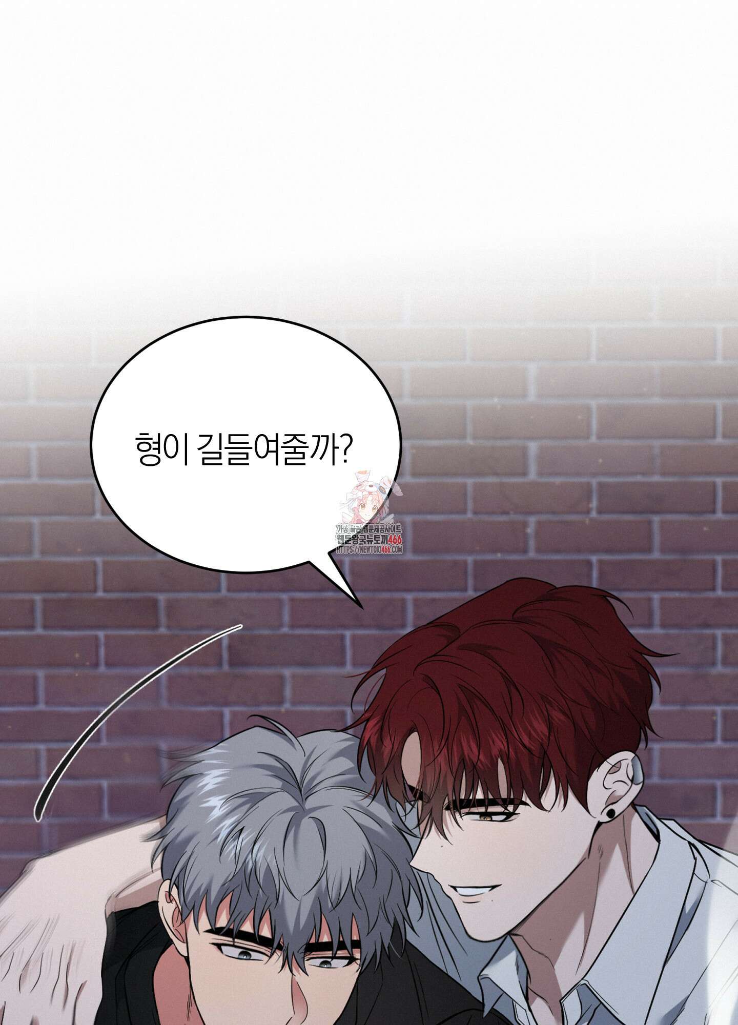 인비저블 파트너 17화 1