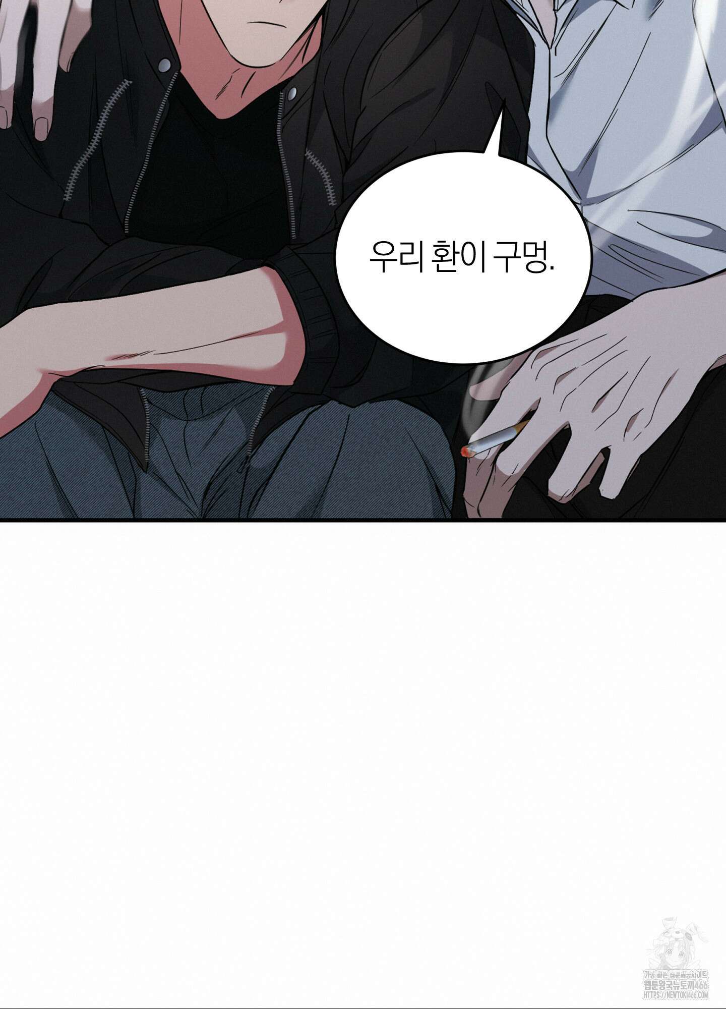 인비저블 파트너 17화 2