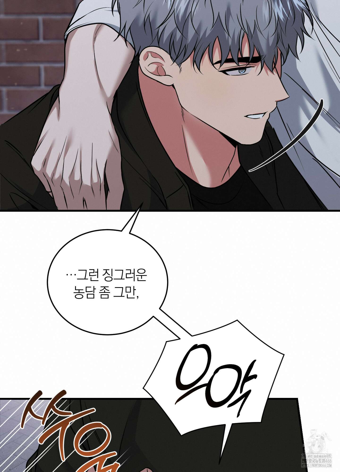 인비저블 파트너 17화 4