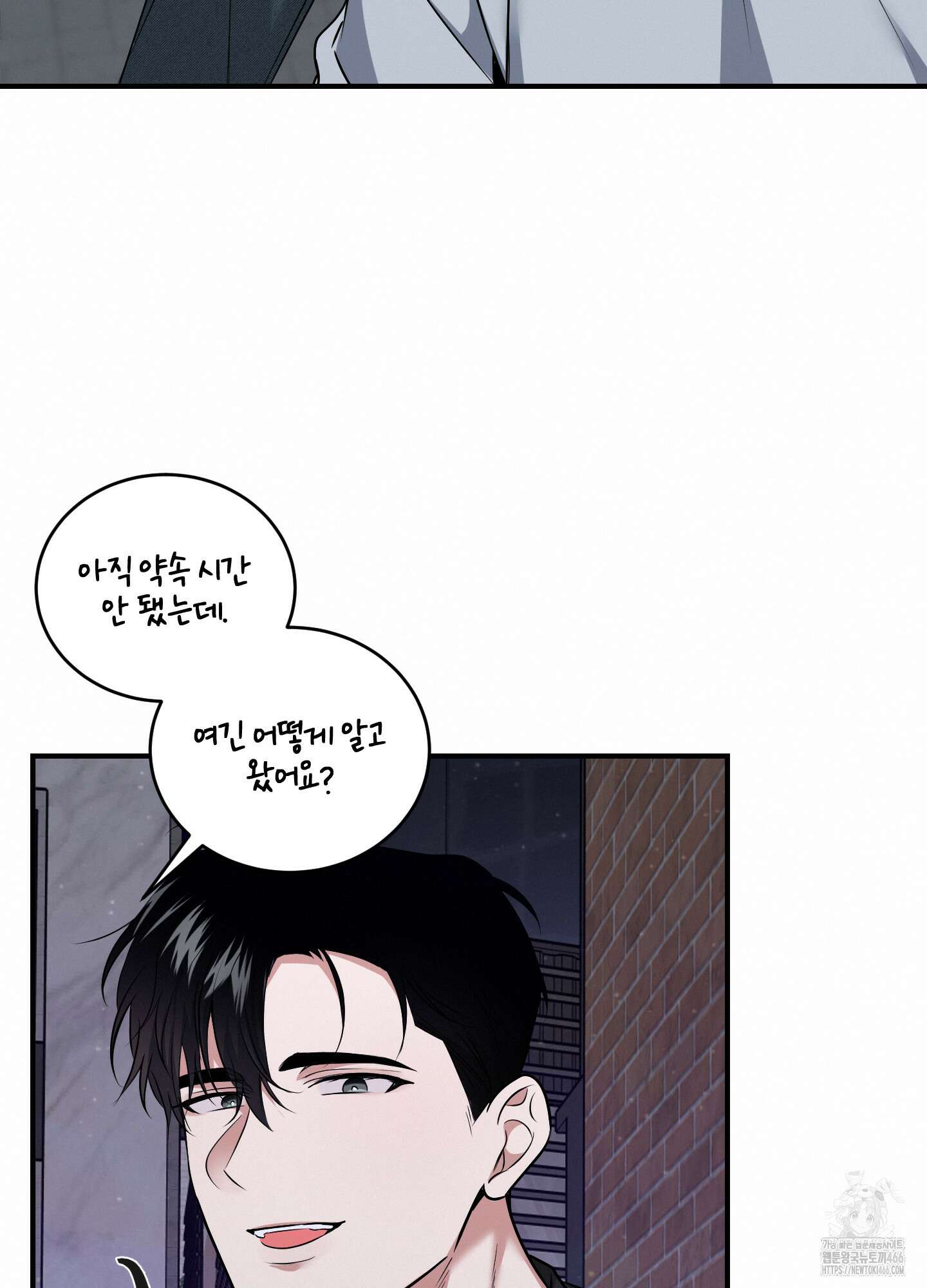 인비저블 파트너 17화 7