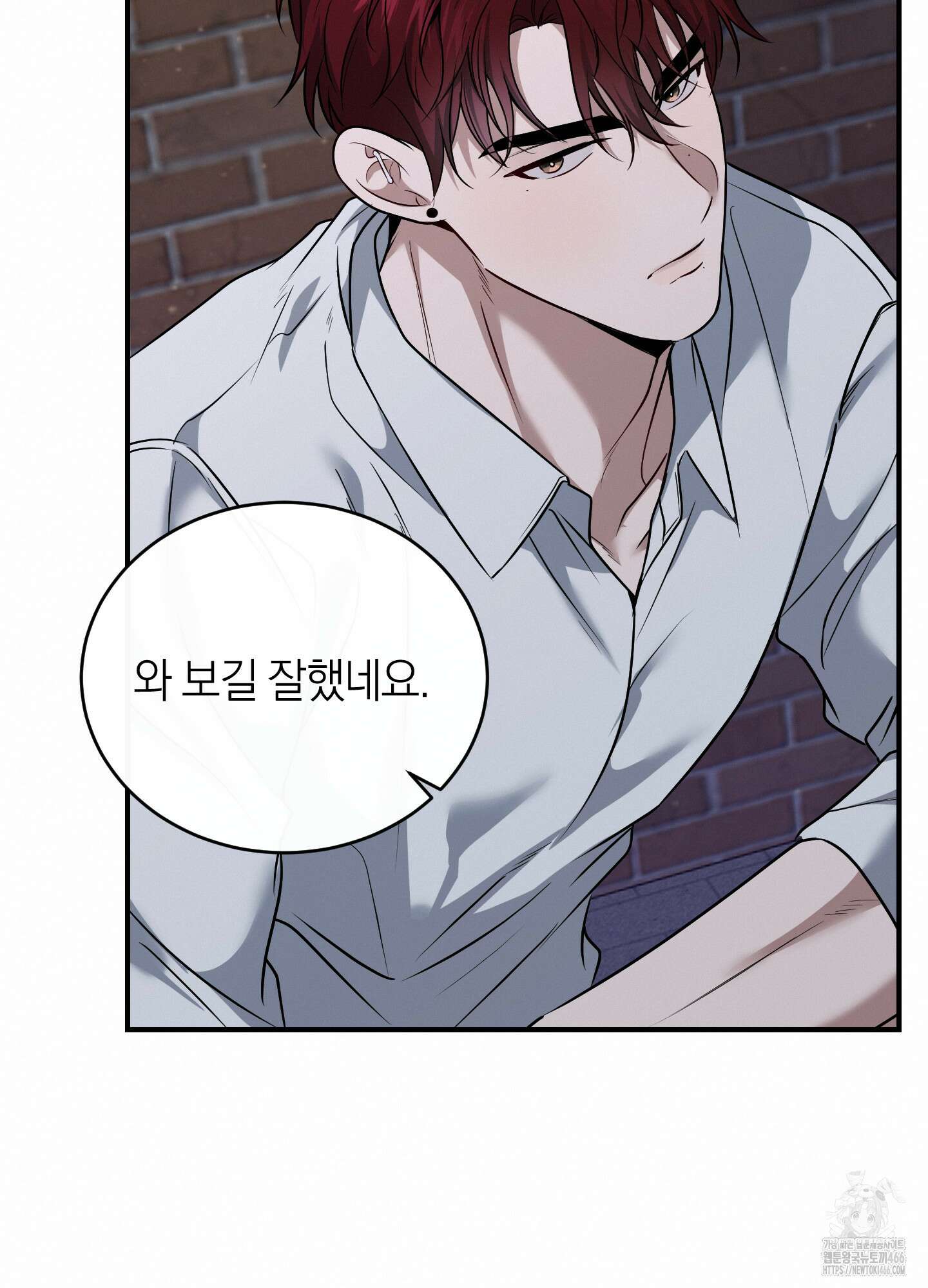 인비저블 파트너 17화 9