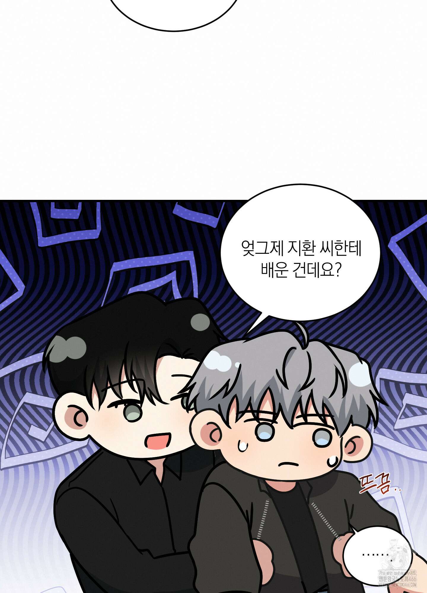 인비저블 파트너 17화 11