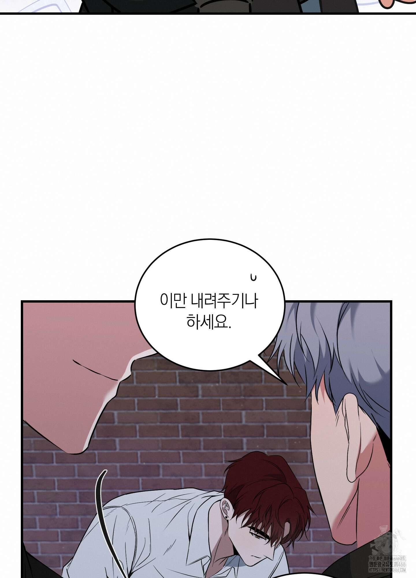 인비저블 파트너 17화 12