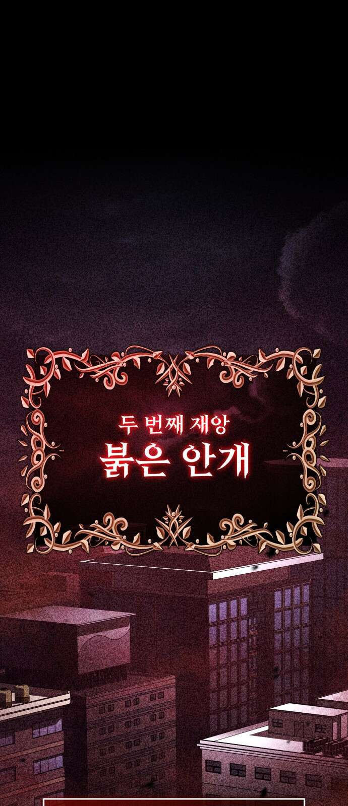 회귀자의 은퇴 라이프 49화 1