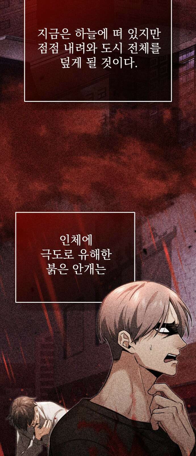 회귀자의 은퇴 라이프 49화 2