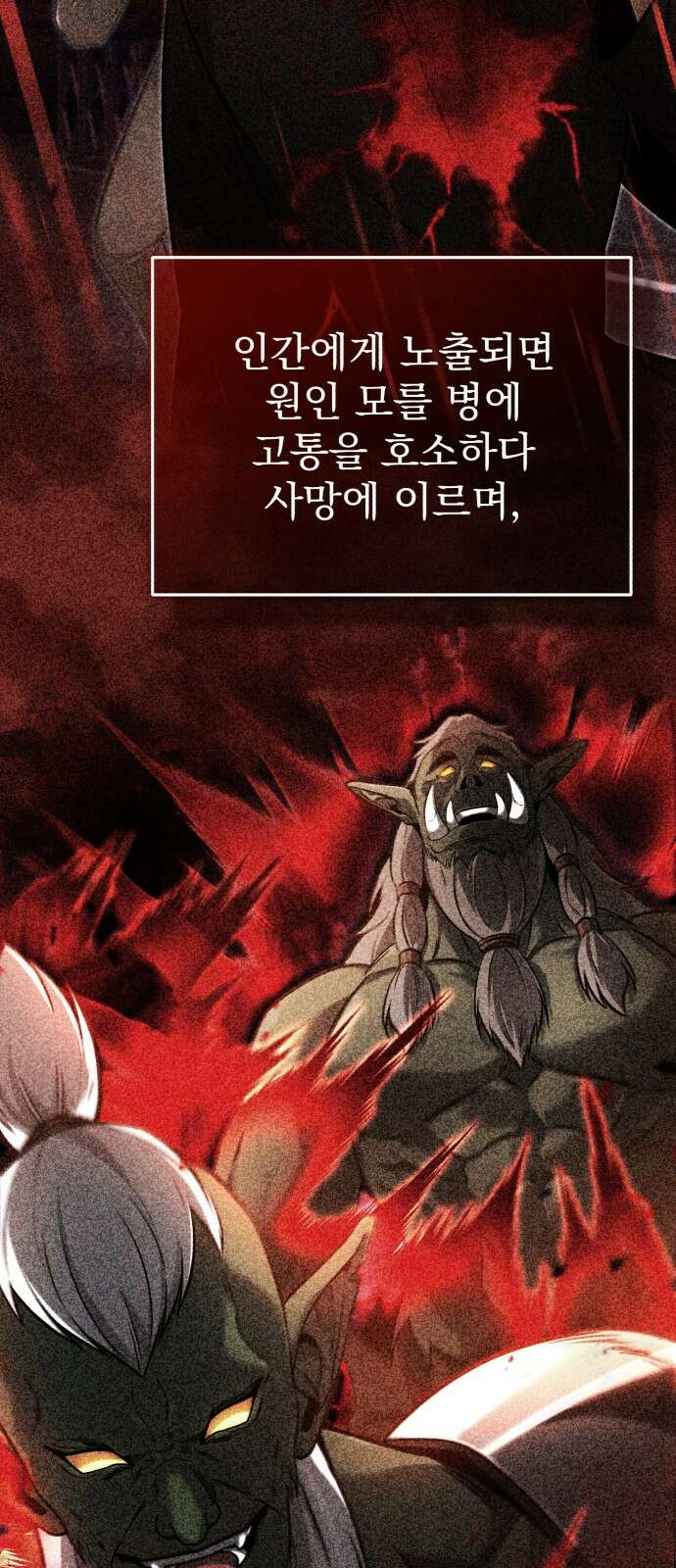 회귀자의 은퇴 라이프 49화 3