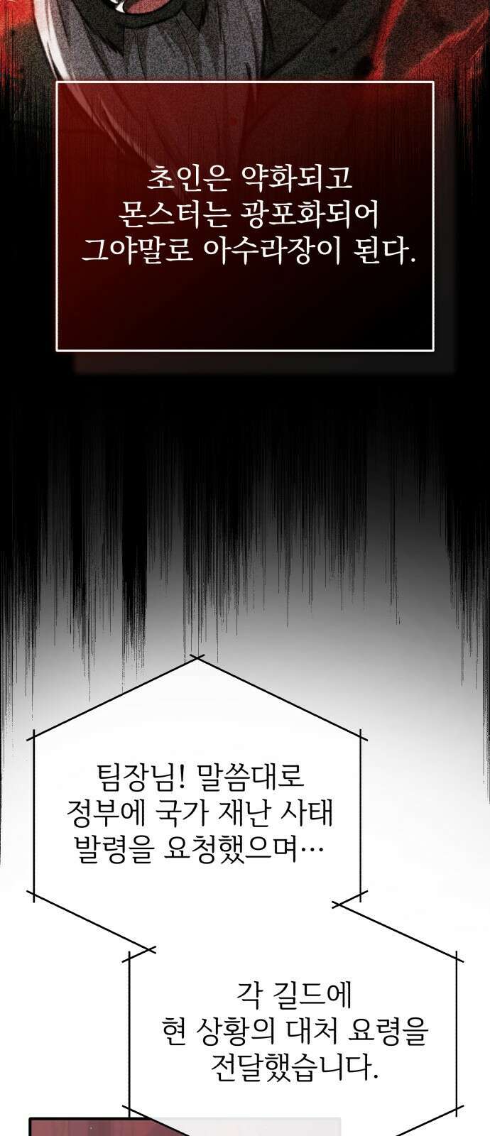회귀자의 은퇴 라이프 49화 4