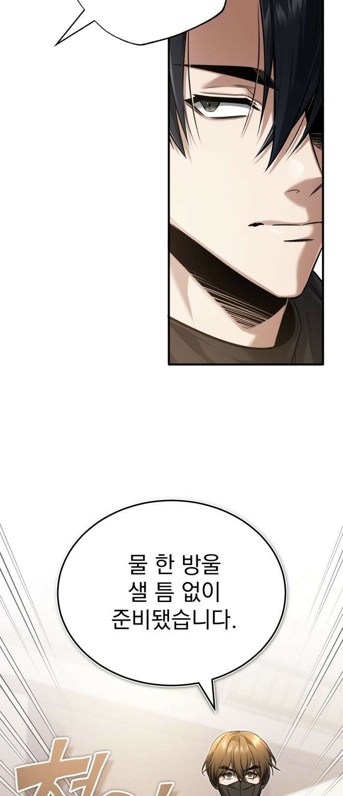 회귀자의 은퇴 라이프 49화 6