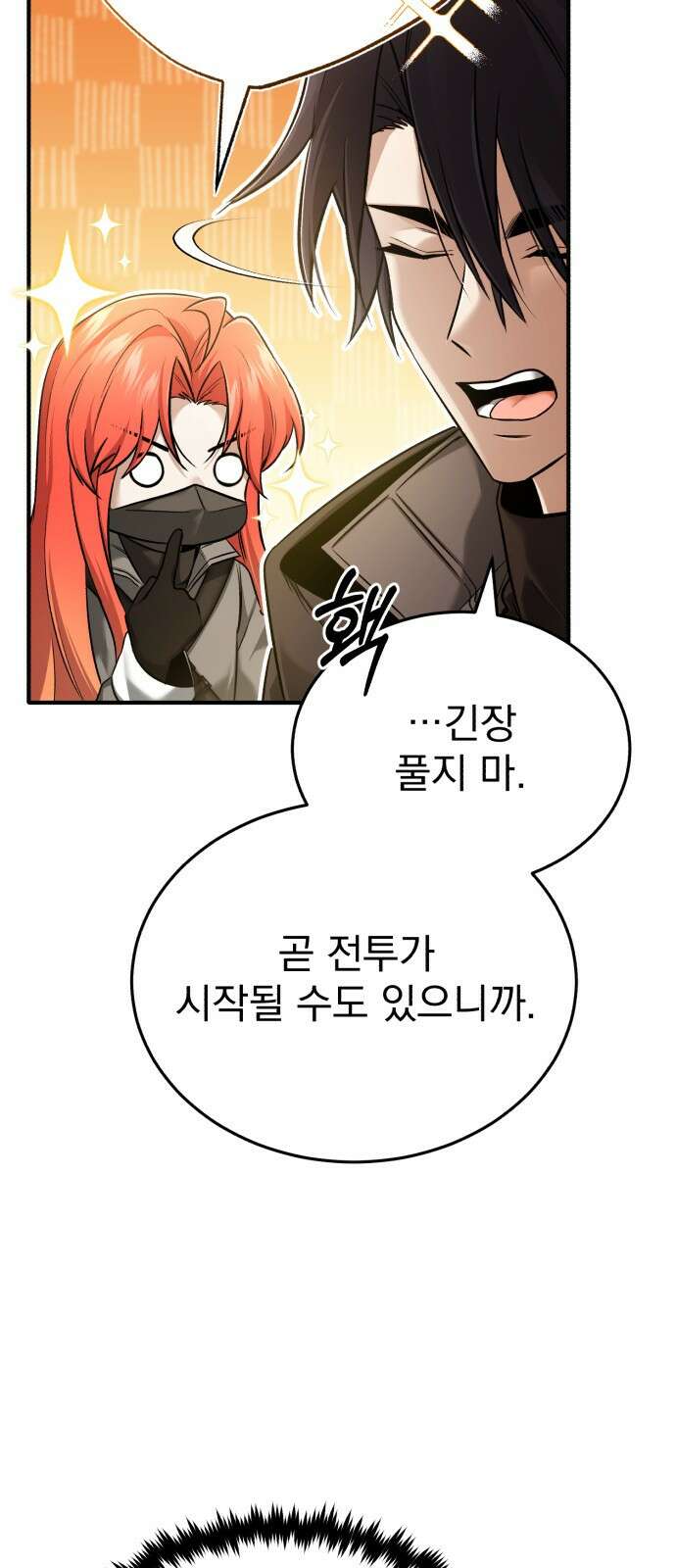 회귀자의 은퇴 라이프 49화 10