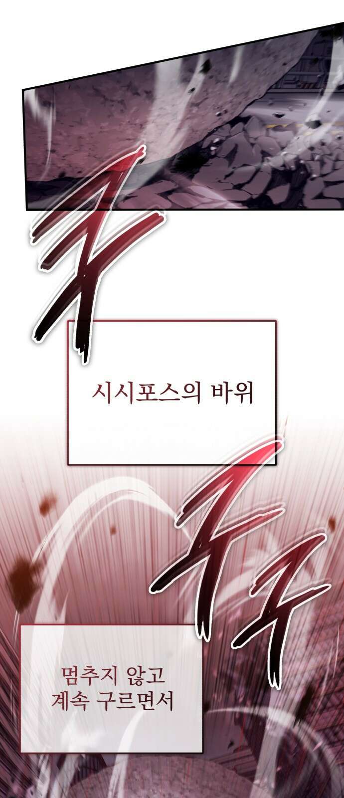 회귀자의 은퇴 라이프 49화 16