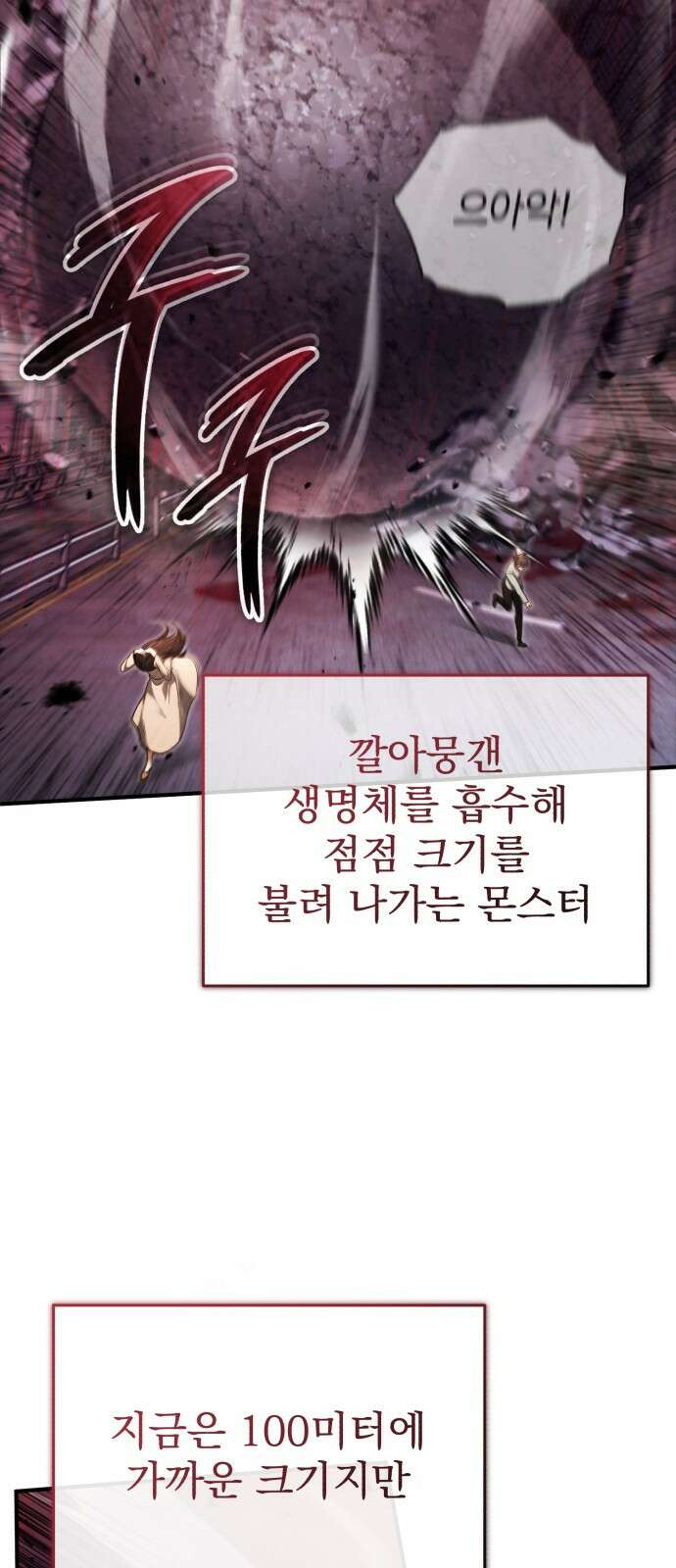 회귀자의 은퇴 라이프 49화 17