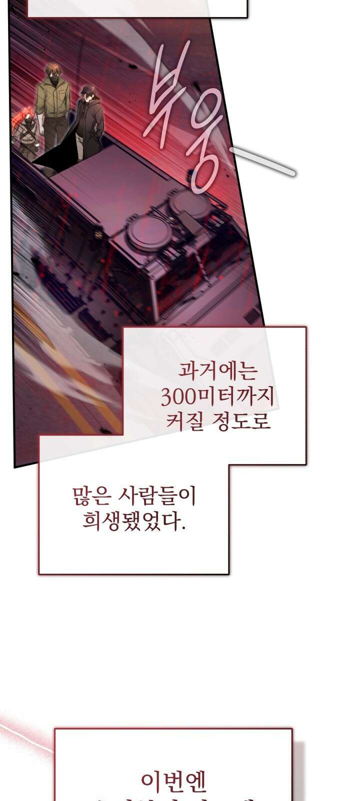 회귀자의 은퇴 라이프 49화 18