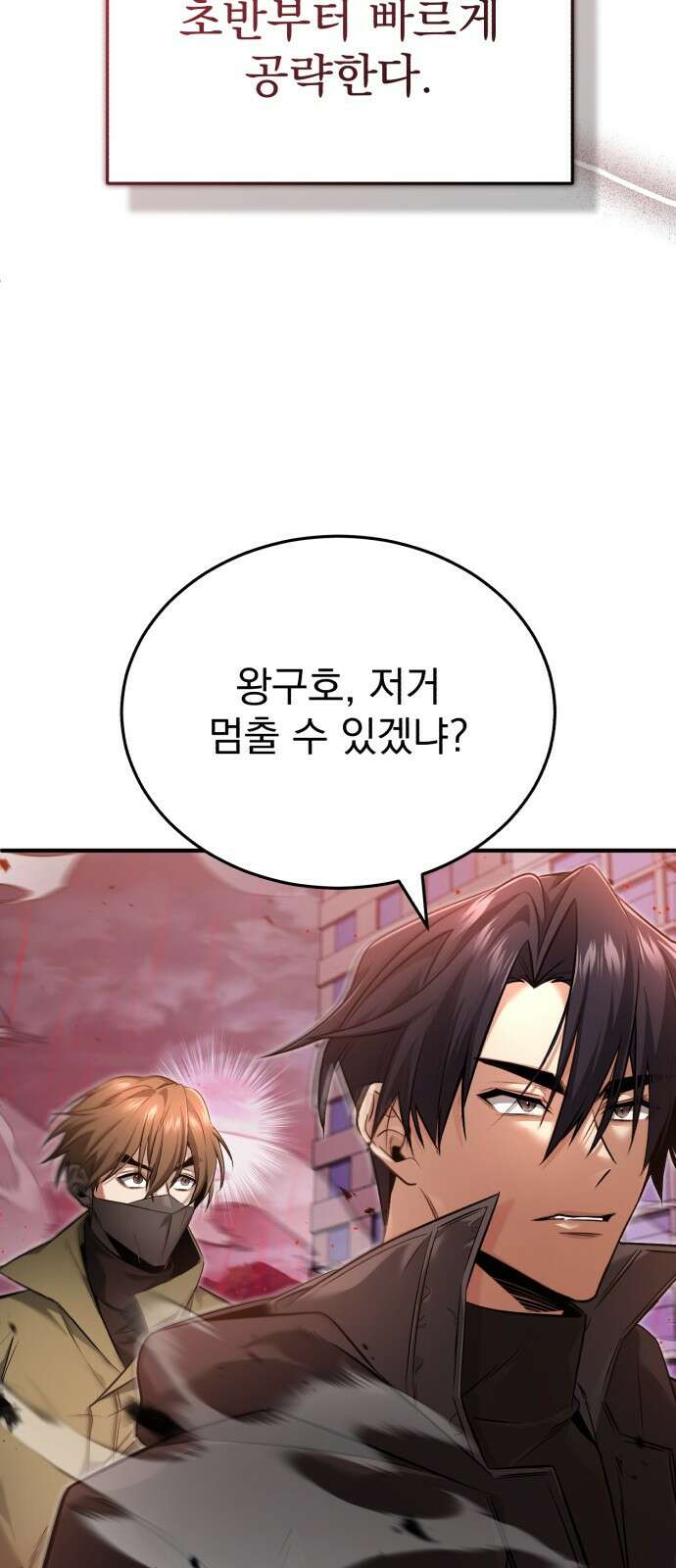 회귀자의 은퇴 라이프 49화 19